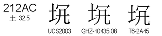 U+212AC